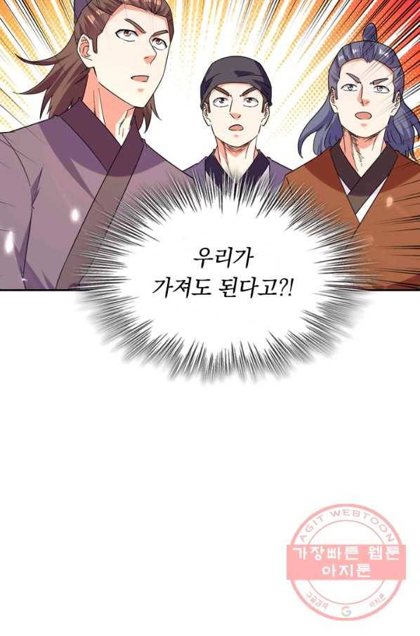 최강무혼 28화 32