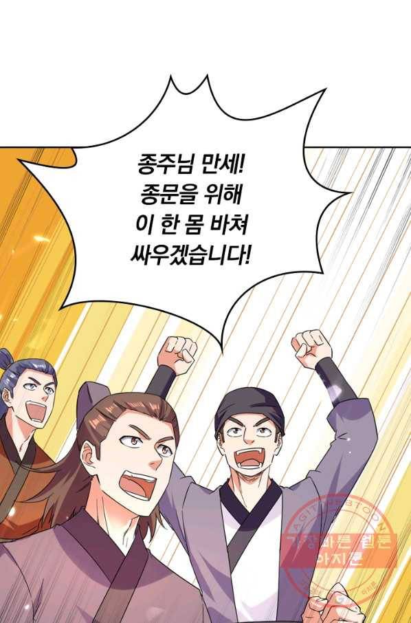 최강무혼 28화 33