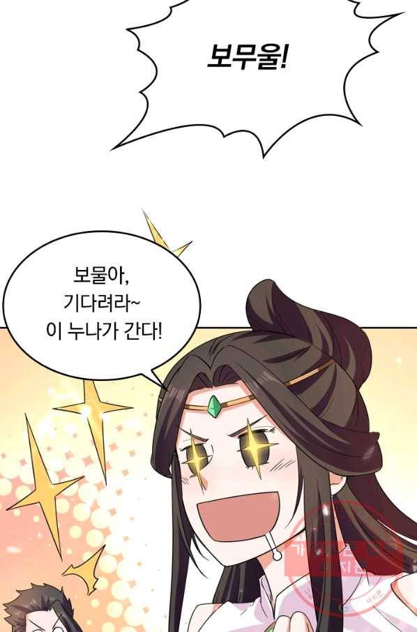 최강무혼 28화 38