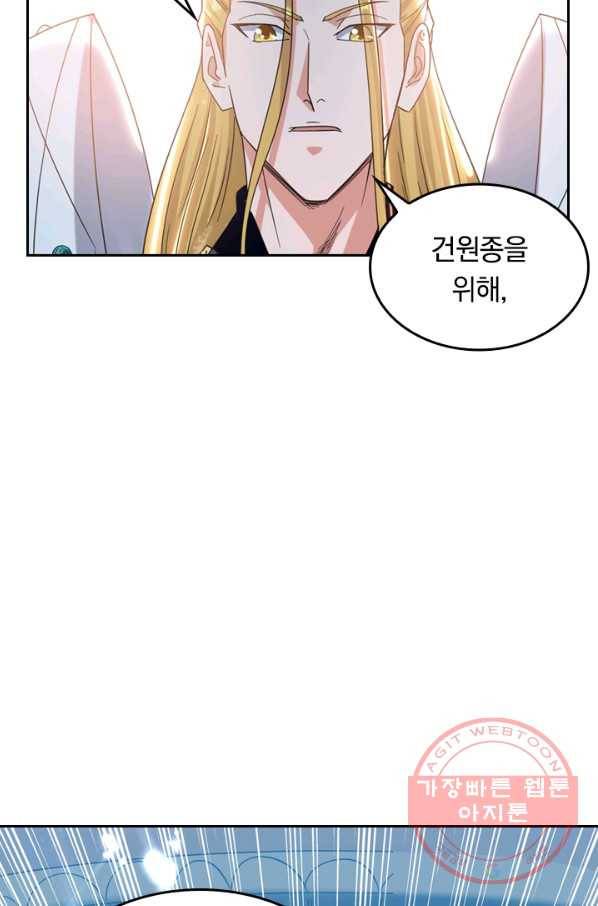 최강무혼 28화 40