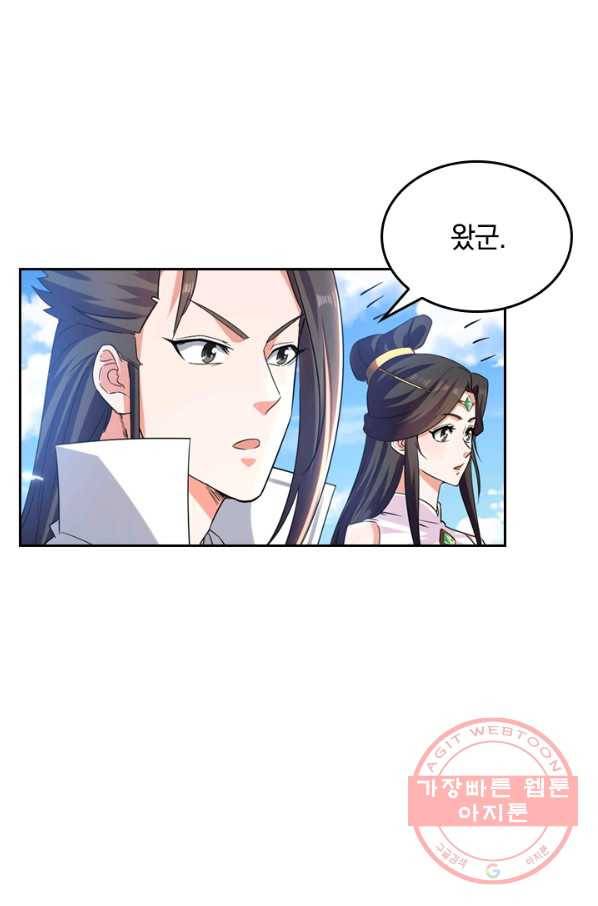 최강무혼 28화 48