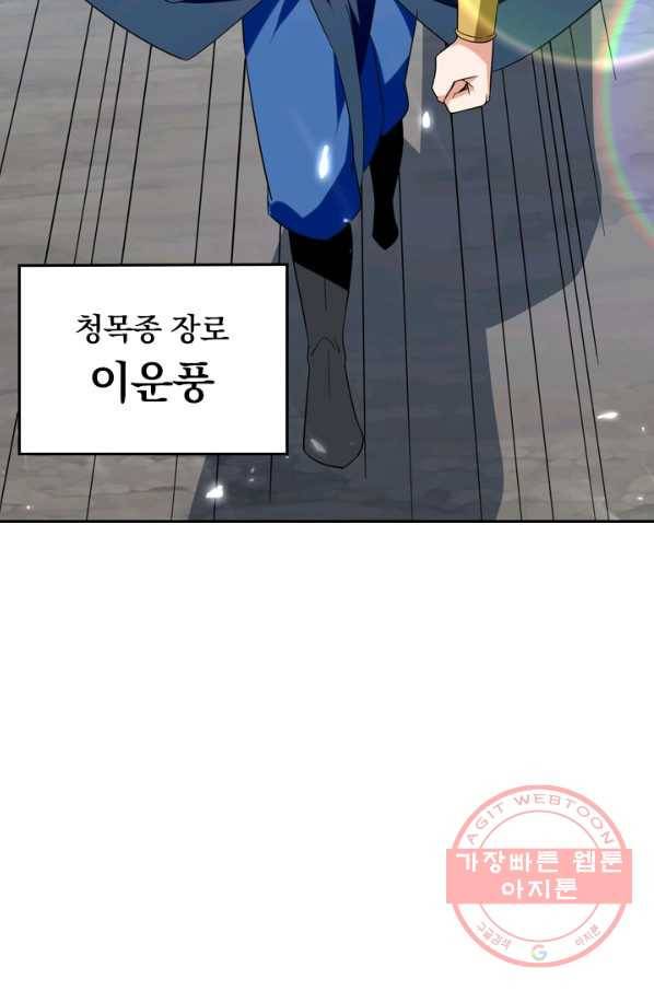 최강무혼 28화 52