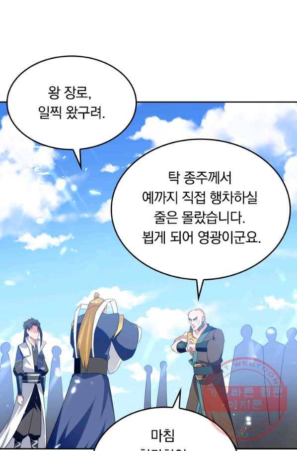 최강무혼 28화 53