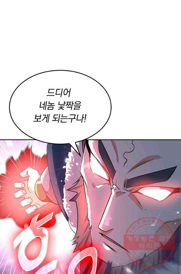 최강무혼 28화 61