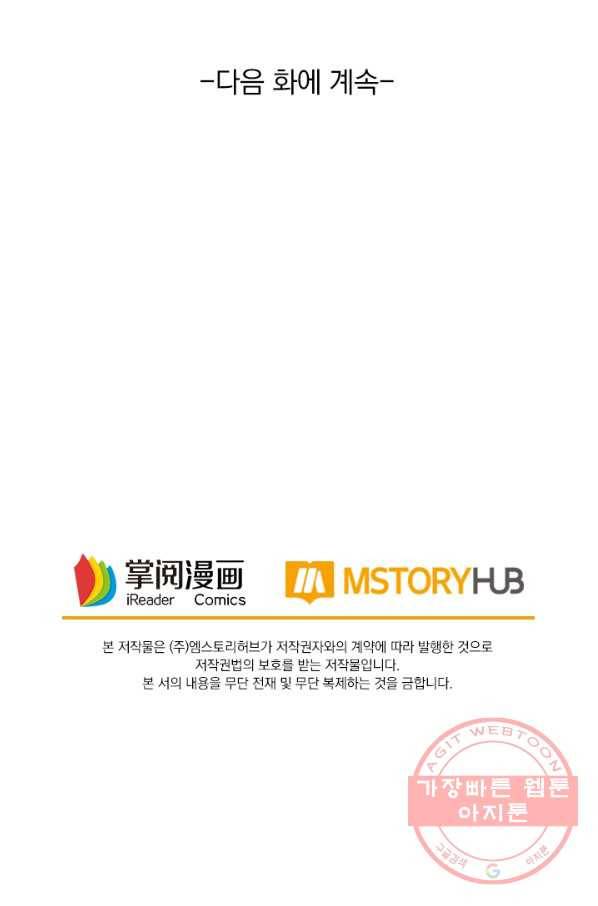 최강무혼 28화 63