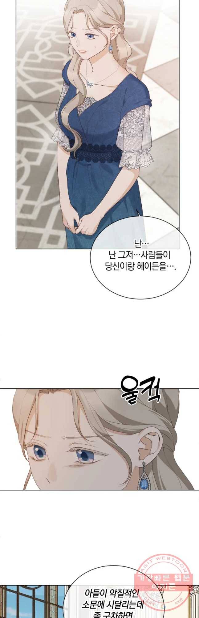 백작가의 불청객들 36화 4