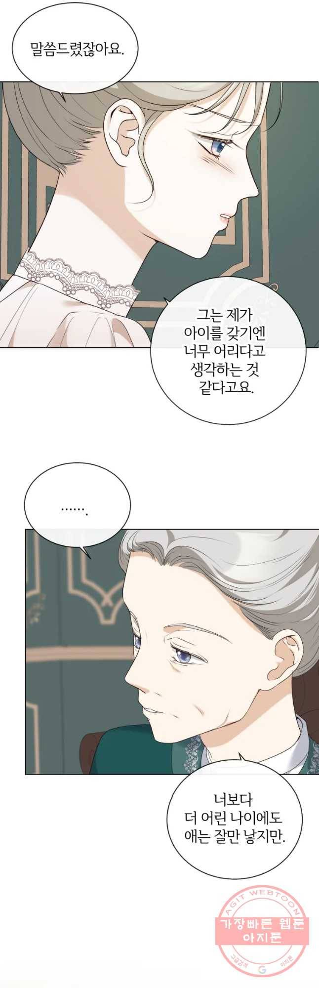 백작가의 불청객들 36화 20