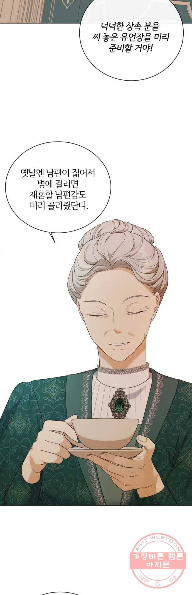 백작가의 불청객들 36화 23