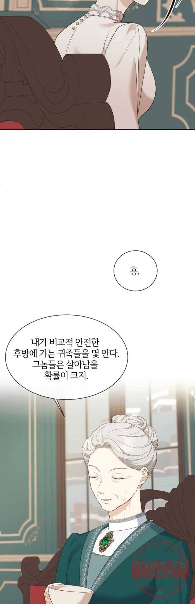 백작가의 불청객들 36화 25