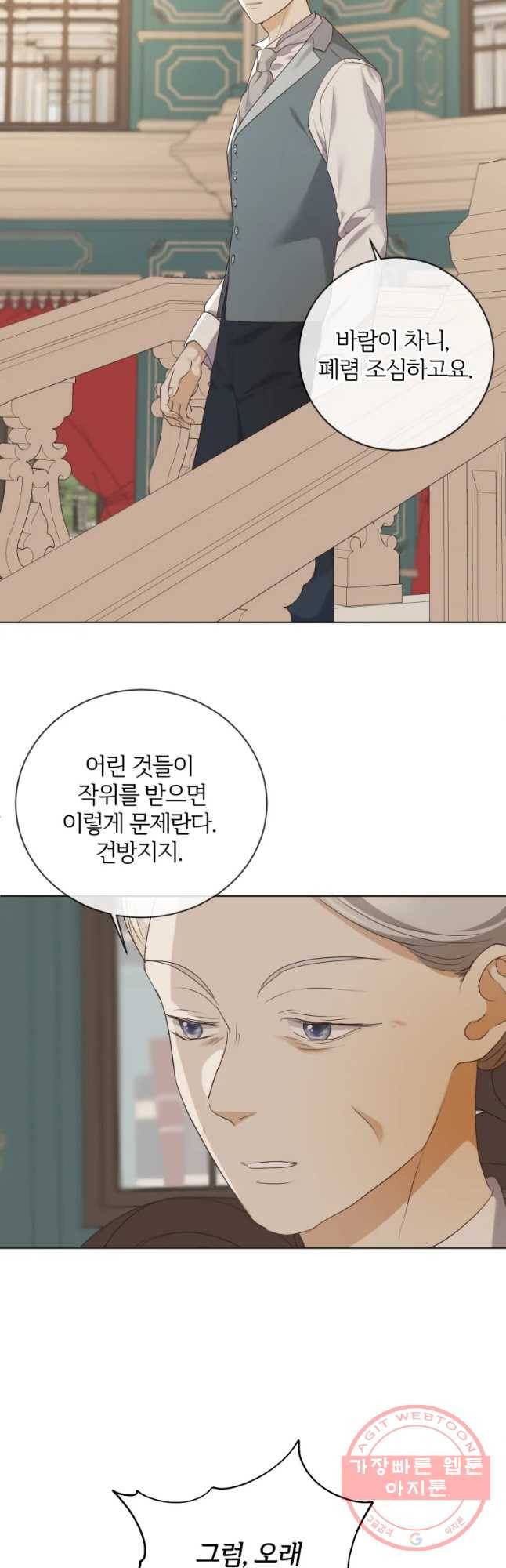 백작가의 불청객들 36화 27
