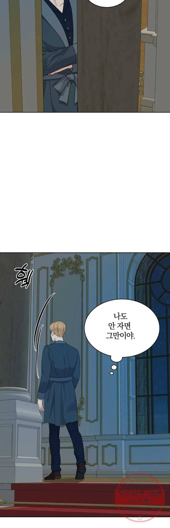 백작가의 불청객들 36화 49
