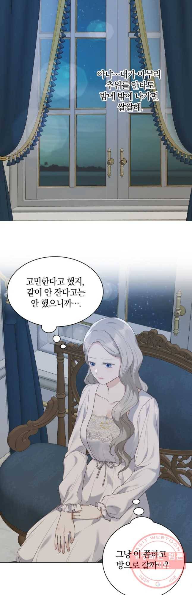 백작가의 불청객들 36화 52