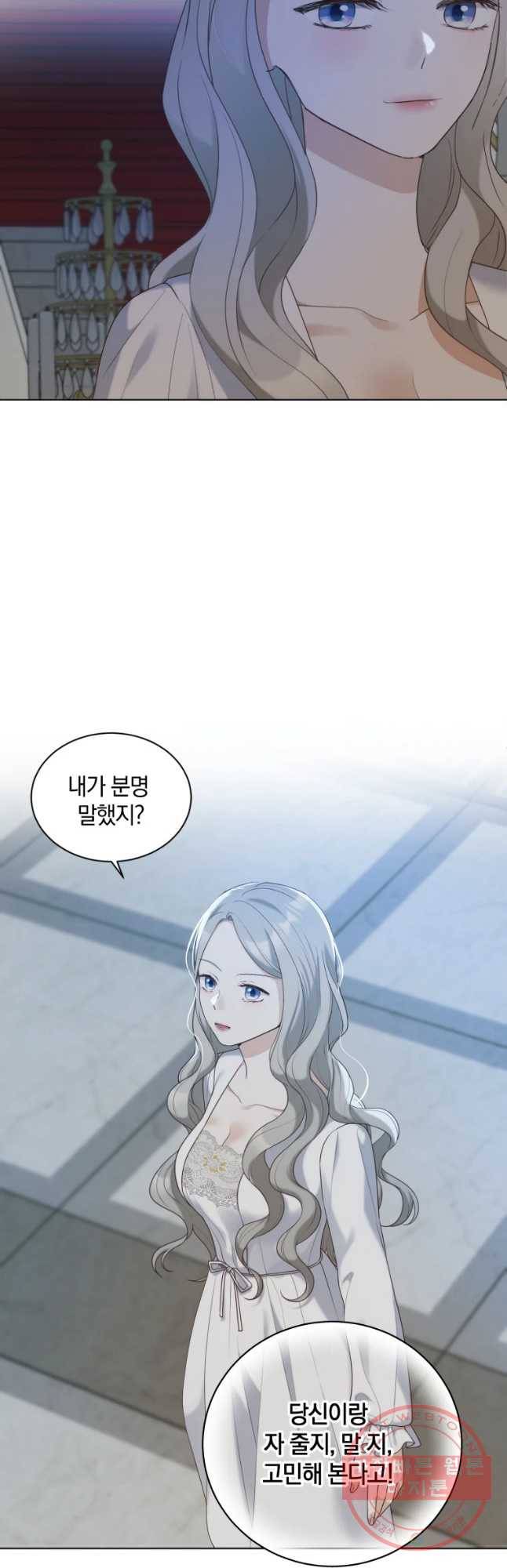 백작가의 불청객들 36화 55