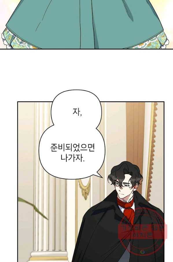 다크 히어로의 딸이 되는 법 37화 2