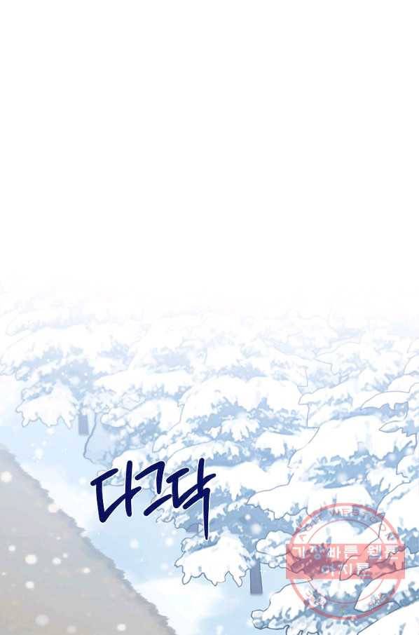 다크 히어로의 딸이 되는 법 37화 5