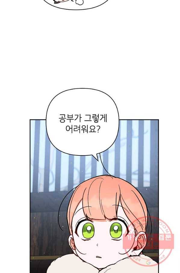 다크 히어로의 딸이 되는 법 37화 14