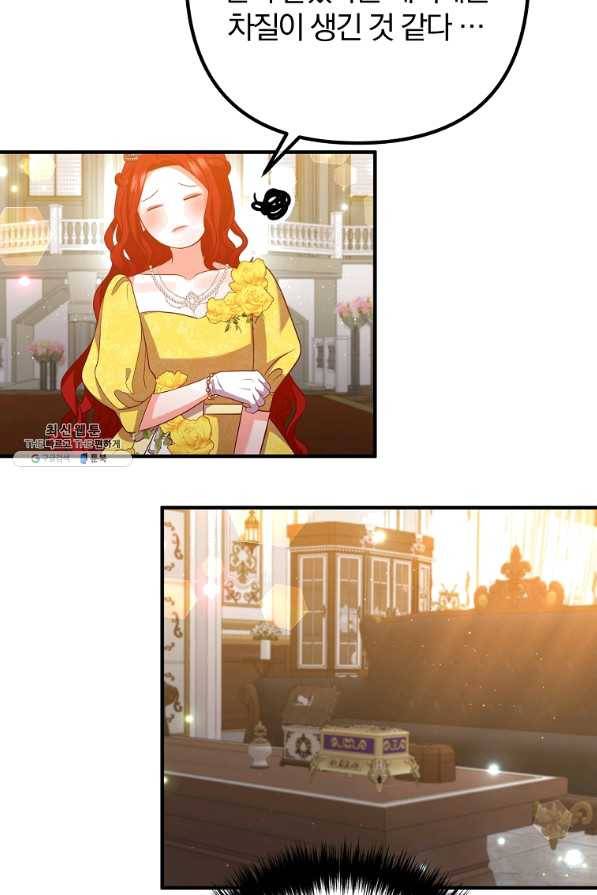 이혼해주세요,남편님! 39화 5