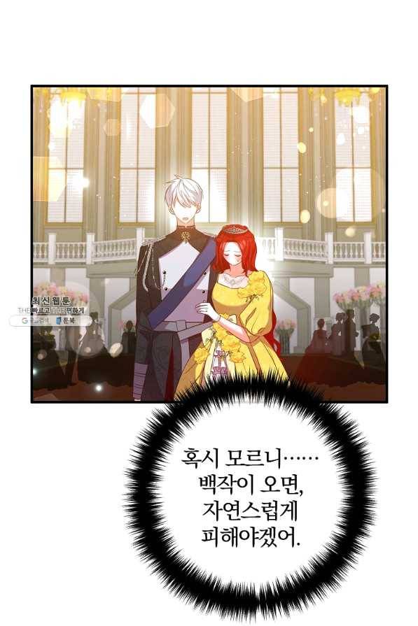 이혼해주세요,남편님! 39화 7