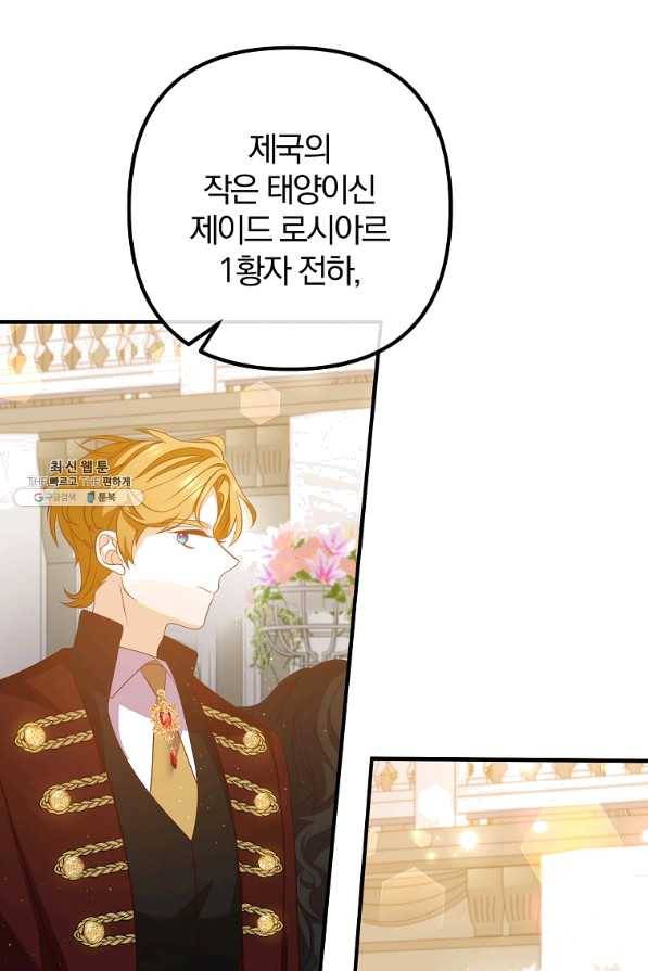 이혼해주세요,남편님! 39화 10