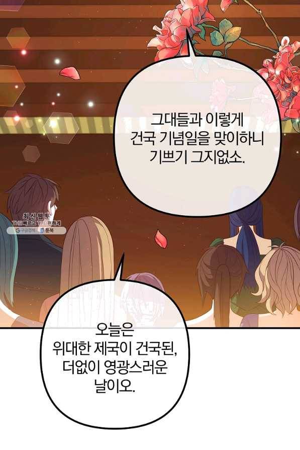 이혼해주세요,남편님! 39화 13