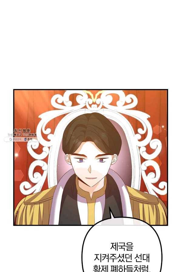 이혼해주세요,남편님! 39화 14