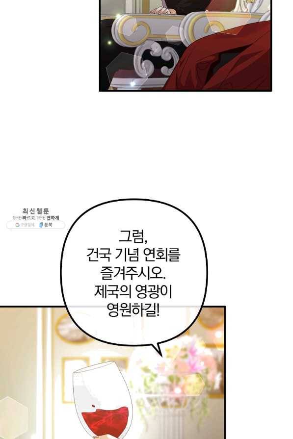 이혼해주세요,남편님! 39화 16