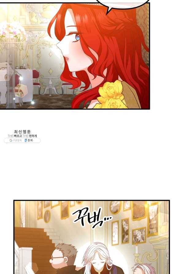 이혼해주세요,남편님! 39화 23