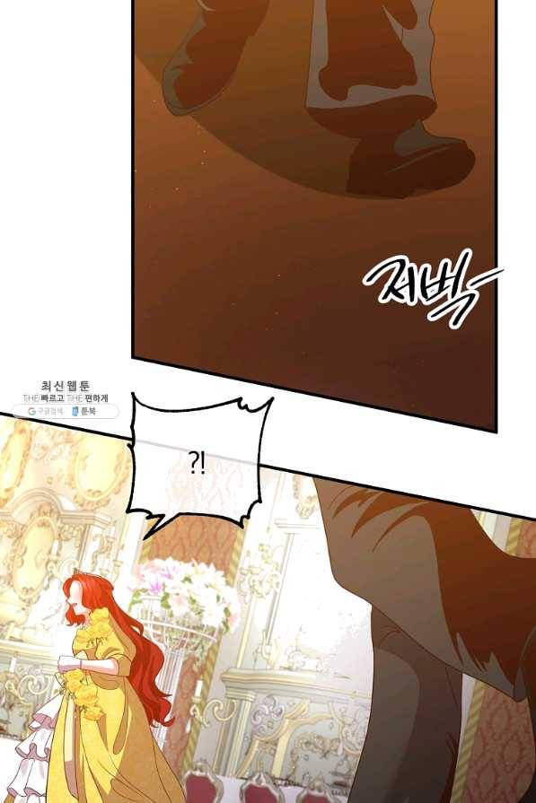이혼해주세요,남편님! 39화 26