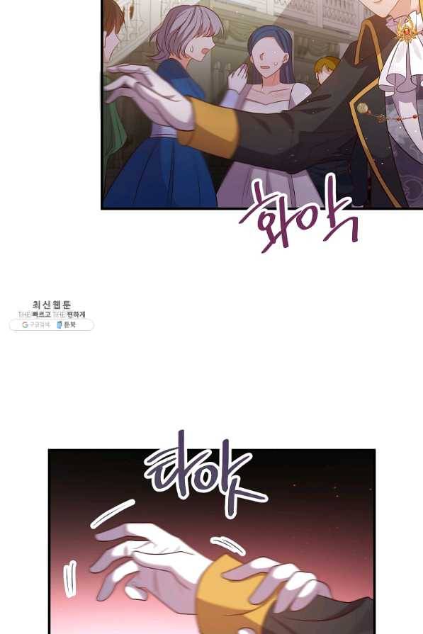 이혼해주세요,남편님! 39화 39