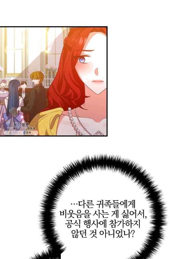 이혼해주세요,남편님! 39화 43