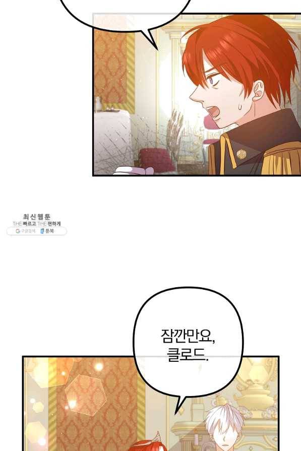 이혼해주세요,남편님! 39화 46