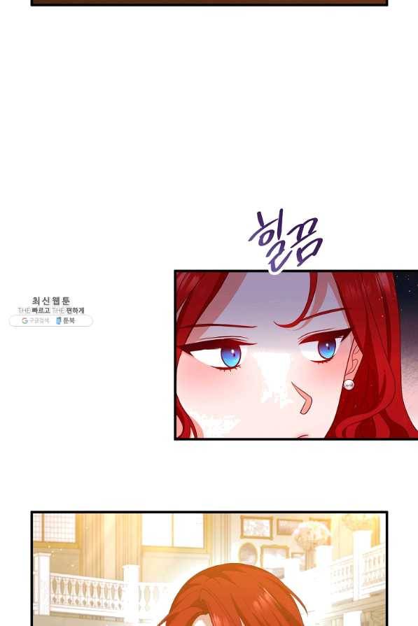 이혼해주세요,남편님! 39화 49