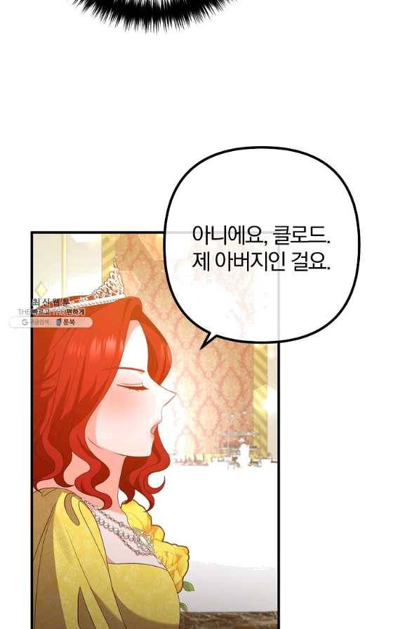 이혼해주세요,남편님! 39화 51