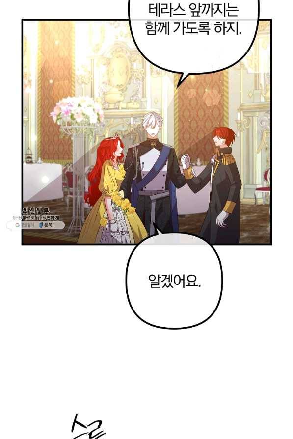 이혼해주세요,남편님! 39화 53