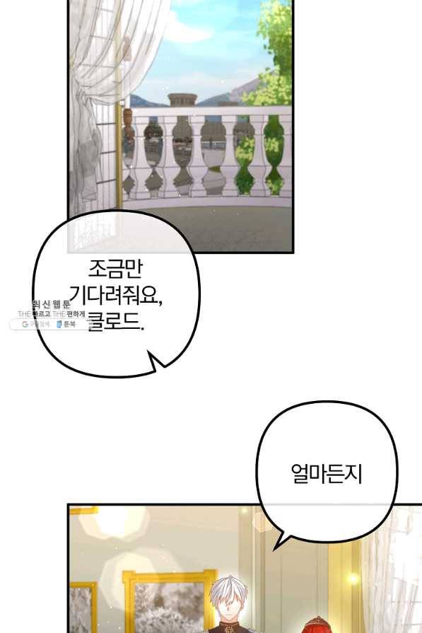 이혼해주세요,남편님! 39화 57