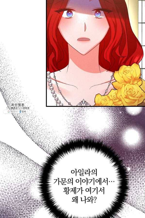 이혼해주세요,남편님! 39화 65