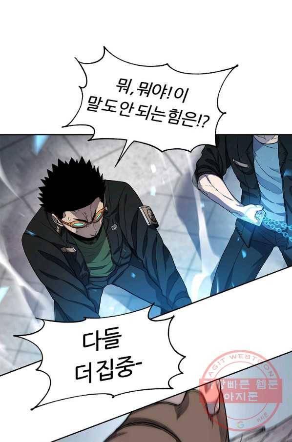 샤먼 33화 1