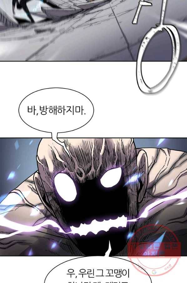 샤먼 33화 3