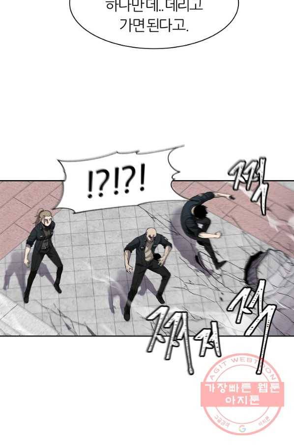샤먼 33화 4