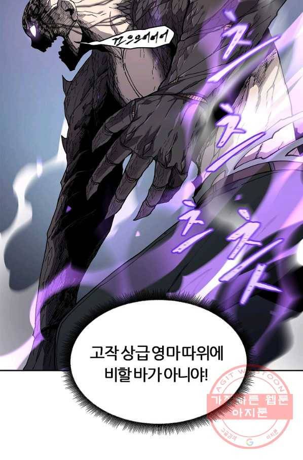 샤먼 33화 6