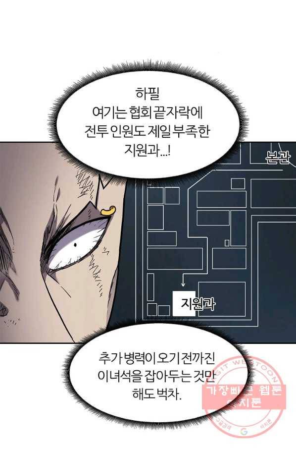 샤먼 33화 7