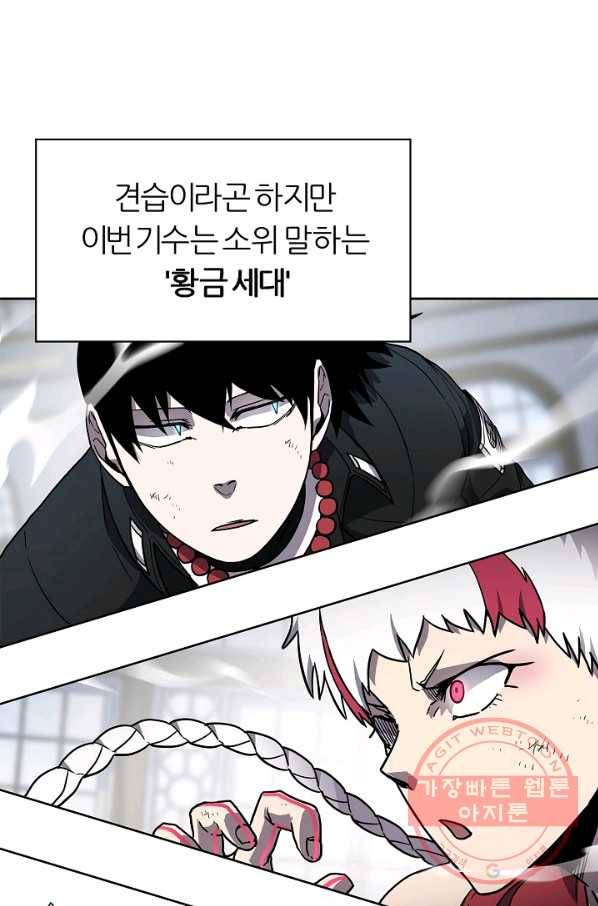 샤먼 33화 8