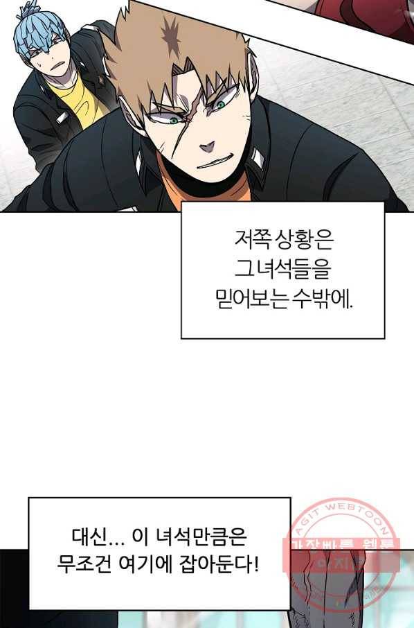 샤먼 33화 9