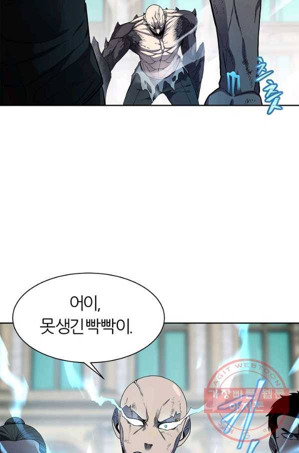 샤먼 33화 10