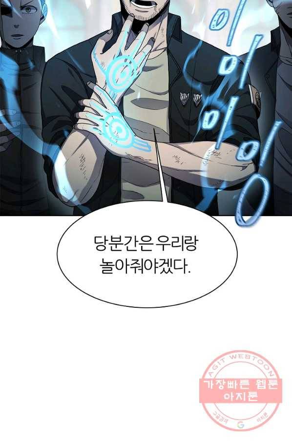 샤먼 33화 11