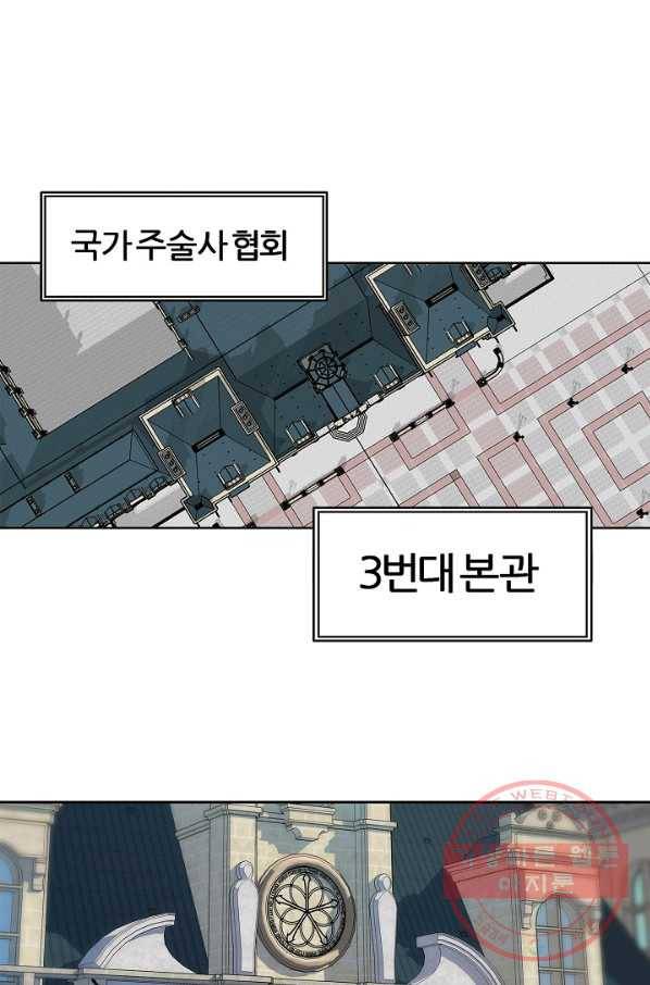 샤먼 33화 12