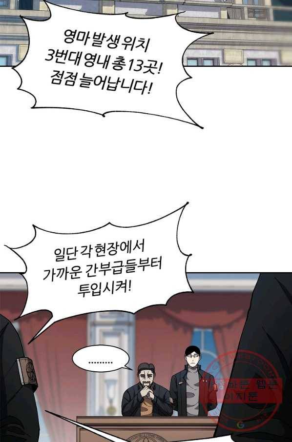 샤먼 33화 13
