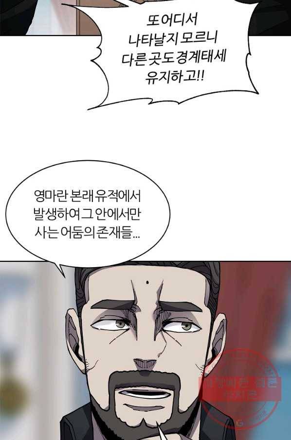 샤먼 33화 14