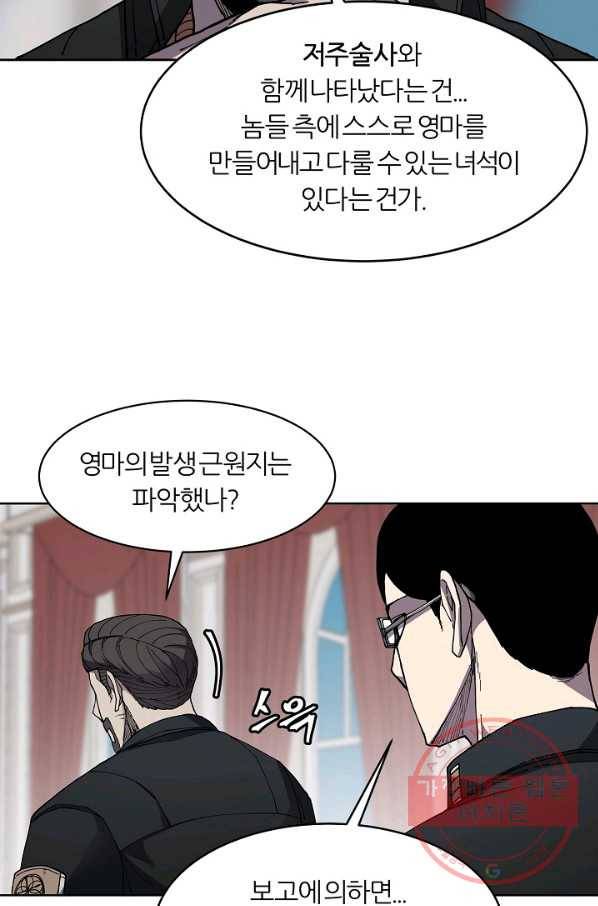 샤먼 33화 15