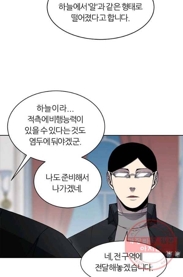 샤먼 33화 16